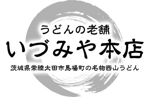 うどんの老舗　いづみや本店