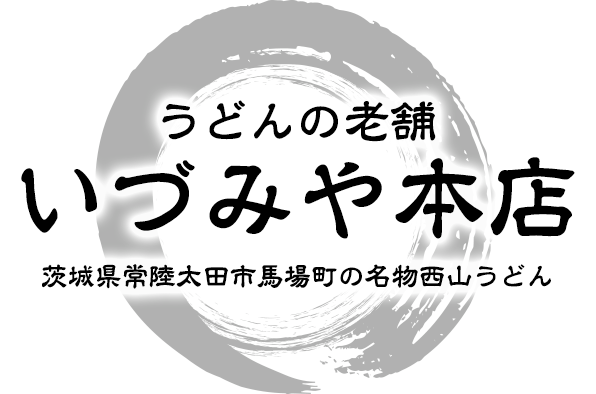 うどんの老舗　いづみや本店